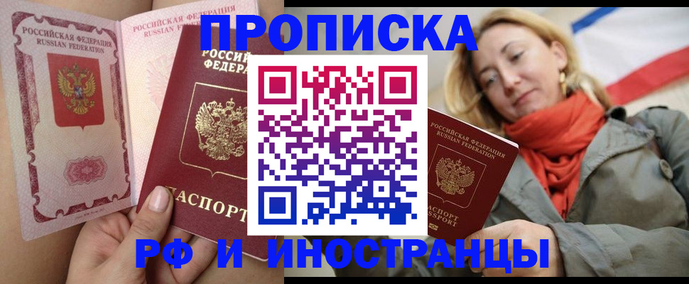 прописка регистрация в Рязанской области