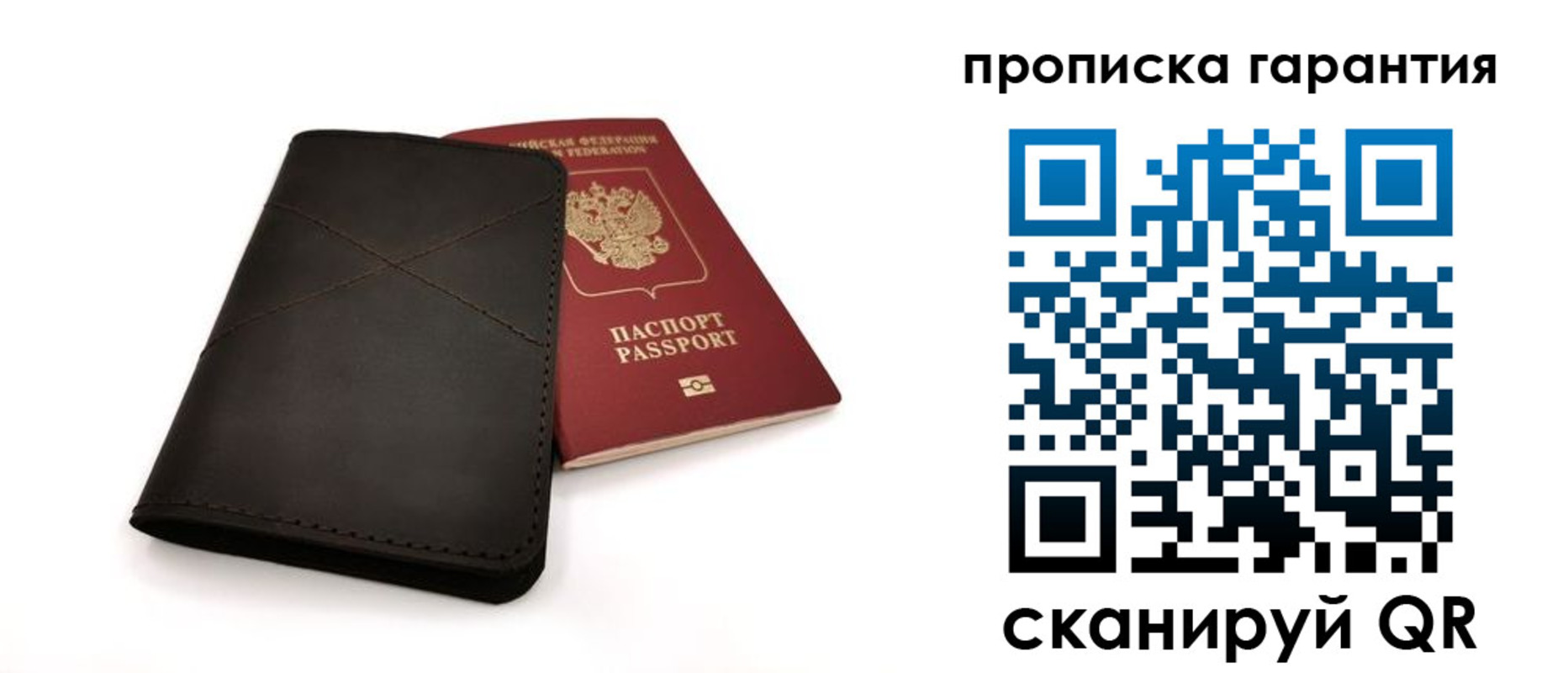 прописка в Рязанской области