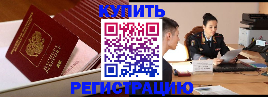 временная регистрация для школы в Рязанской области