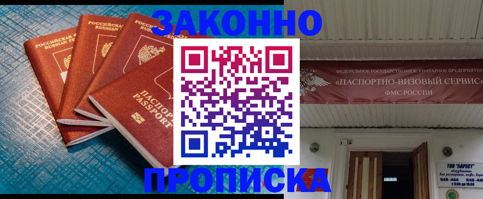 прописка для работы в Рязанской области