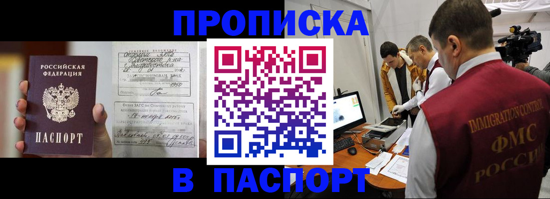 прописка паспорт в Рязанской области