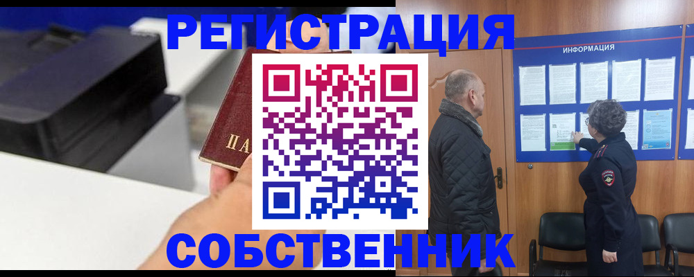 временная регистрация для школы в Рязанской области