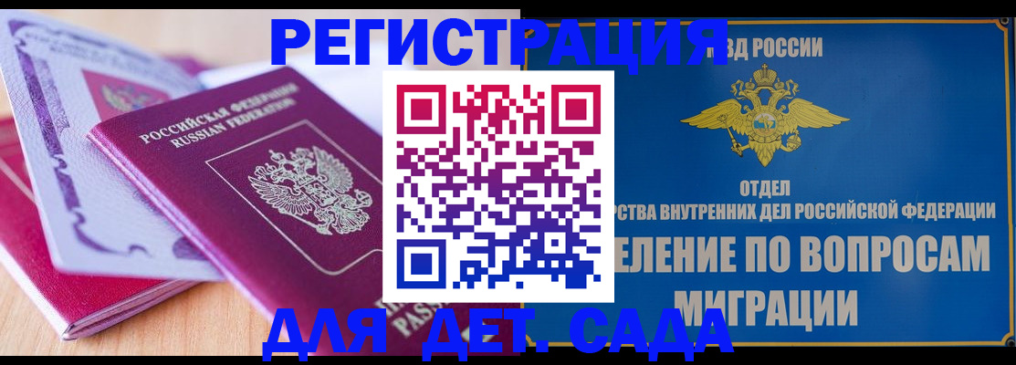 где прописаться в Рязанской области